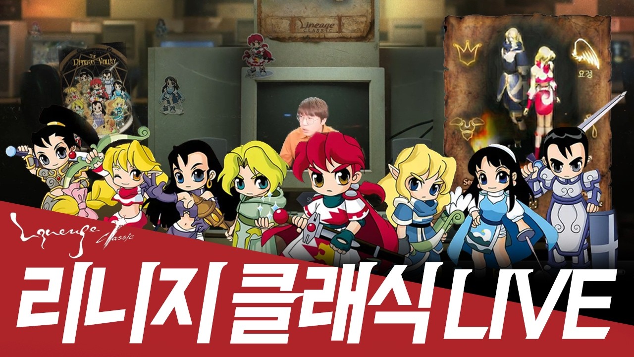 [리니지클래식] 조우서버 7검 구매완료! 6레이 버림 / 중립 힘기사 (3/6 생방송)