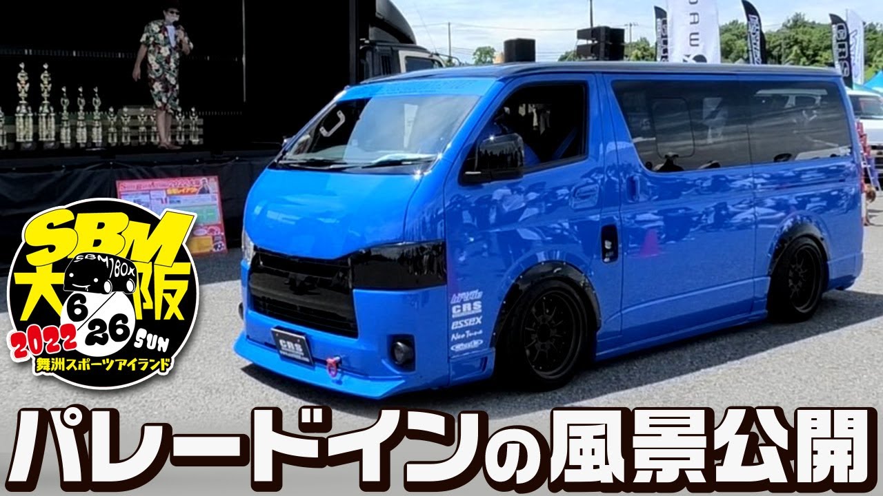 SBM Osaka 2022] Demo cars from various specialty stores will be on