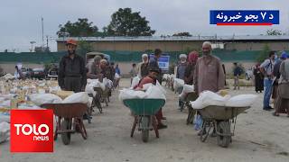 TOLOnews - 7pm News - 05 August 2026 | د طلوع ن...