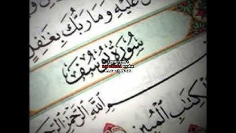 سورة يوسف كاملة لعام 1434 هـ للقارئ ناصر  القطامي.avi