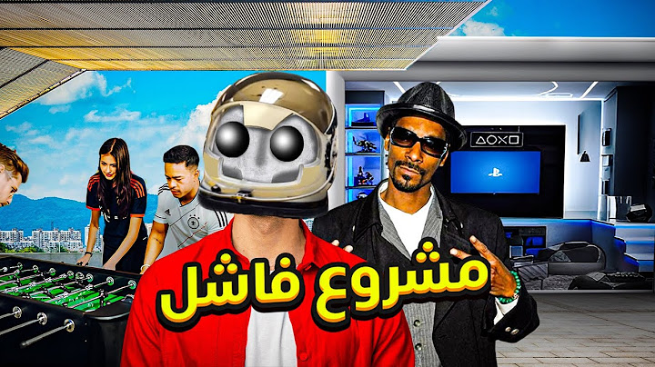 افشل مشروع مع شمقمق 😂