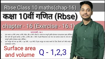 Surface area and volume| class 10 maths chapter -16 |exercise 16.1,Q- 1,2,3| Be perfect classes