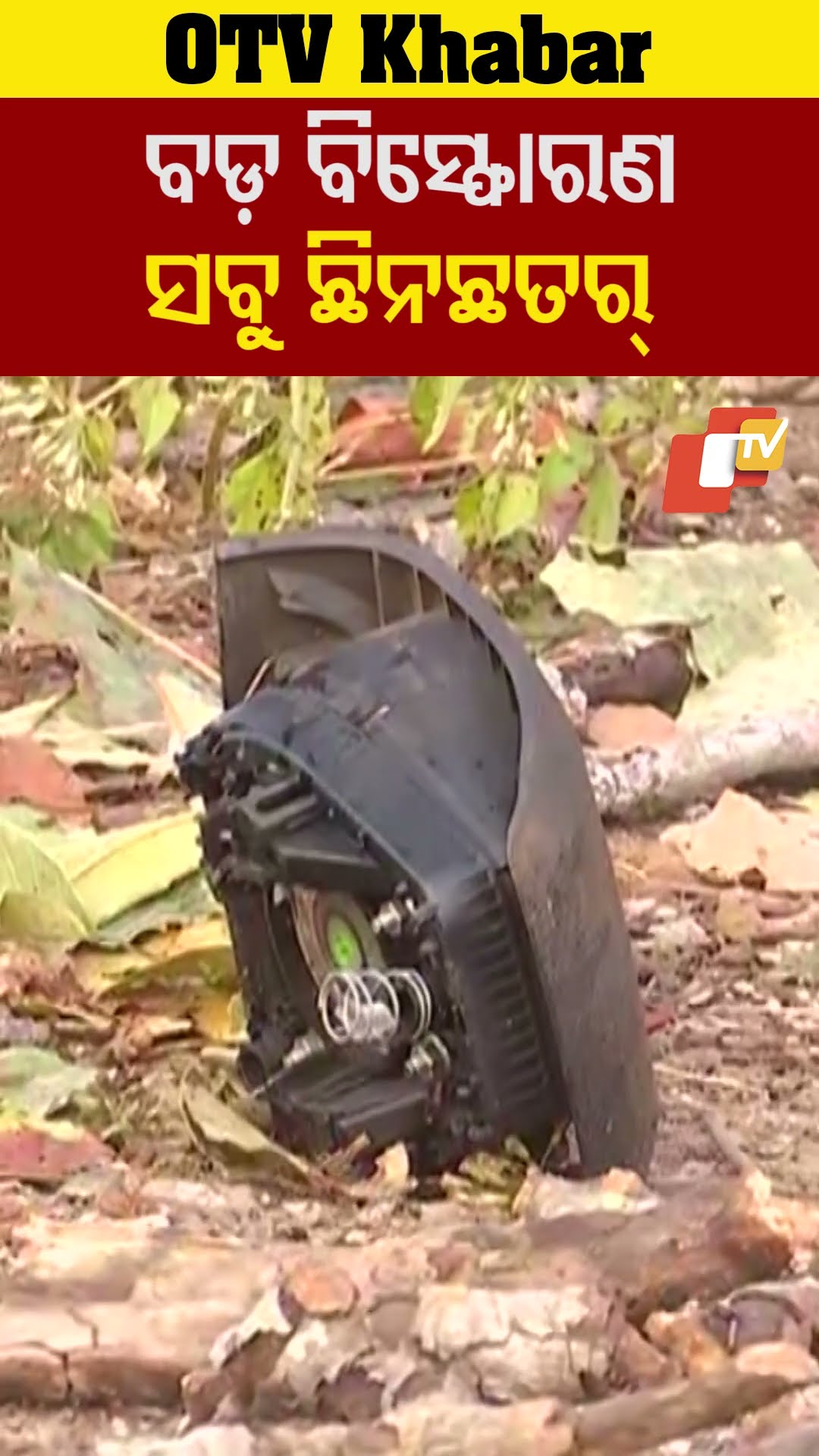 ବଡ଼ ବିସ୍ଫୋରଣ, ସବୁ ଛିନଛତର୍