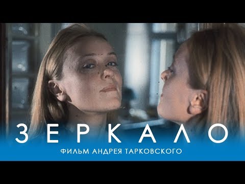 Зеркало (FullHD, драма, реж. Андрей Тарковский, 1974 г.)