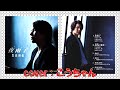 ♪夜雨子 youko(歌詞付き) / 岩出和也 作詩 : かず 翼 作曲 : 田尾将実 Cover : こうちゃん
