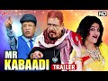 Mr. Kabaadi Movie Trailer | Om Puri, Annu Kapoor | Superhit Hindi Comedy Movie Trailer