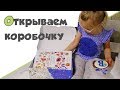 ОТКРЫВАЕМ КОРОБОЧКУ ♥ Новая кроватка и 3D аппликации