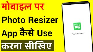 Photo Resizer App Kaise Use Kare | How To Use Photo Resizer App | Photo Resizer App Kaise Chalaye. screenshot 2