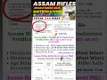 Assam Rifles Technical and Tradesman Rally Recruitment 2025 Apply Online for 215 Post