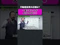 一番デメリットが 大きいのは〇〇