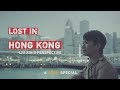 Lost in Hong Kong – Liu Xin's Perspective