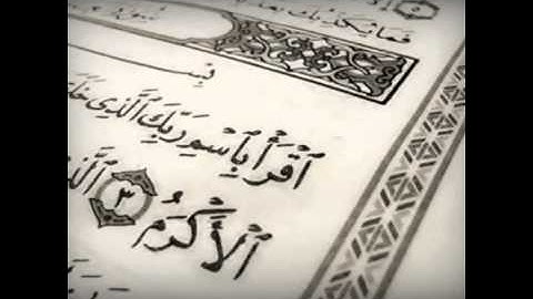 ماهر المعيقلي .. بداية سورة العلق