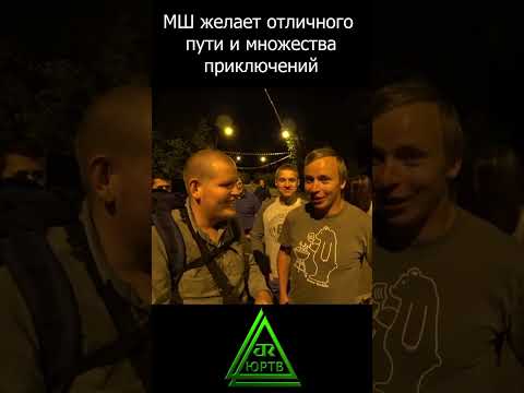 Встретил Андрея МШ в поездке #shorts #мш #urbanturizm #иркутск