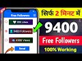 Ref:CY_BjFcoWWQ Instagram follower kaise badhaye | instagram par followers kaise badhaye | free instagram followers