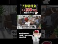 地域企業経営人材確保支援事業給付金