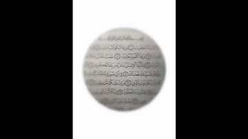 سورة الانفطار - بسم الله الرحمن الرحيم #اكسبلور #القرآن #المصحف