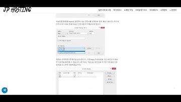 [JP Hosting] 일본 서버 호스팅 SSL 테스트 및 HTTPS 테스트 하기