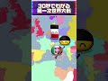 30秒でわかる第一次世界大戦【雑】 #countryballs #ポーランドボール #戦争 #歴史 #政治 #short