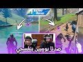 فورت نايت : صدنا بومب بنفسجي مرتين في نفس الوقت | جيت باك ايرون مان 🔥 | Fortnite