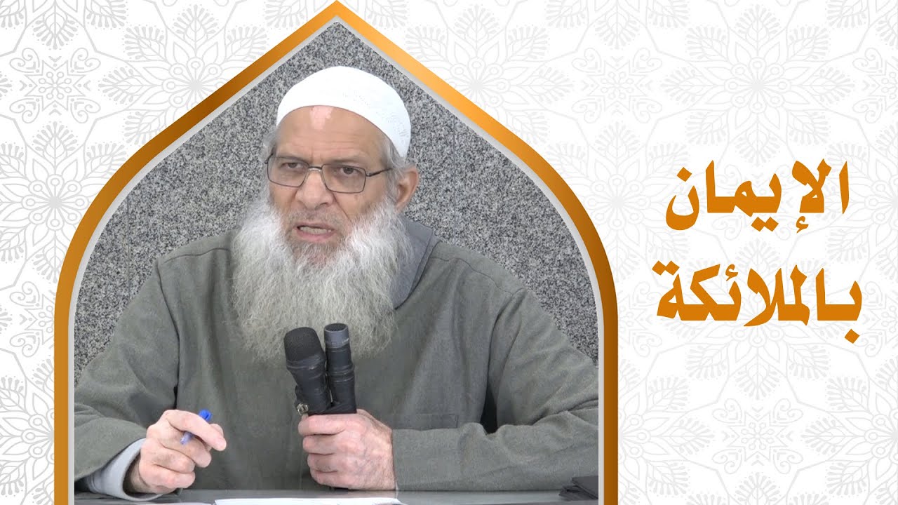 الإيمان بالملائكة | الشيخ محمد بن سعيد رسلان | بجودة عالية [HD]