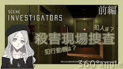 メリッサは推理ゲームをしています Youtube