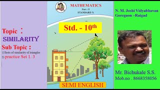 Similarity Tests of triangles practice Set 1. 3 maths - 2  10th SSC Board Maharashtra  part 3