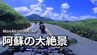 九州ツーリング#12 あそ望の郷くぎの～阿蘇市/ WR250X