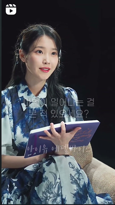 IU: have you ever seen Real magic in front of your eyes? #IU #kdrama creds.video: iu_edelweiss (I.G)