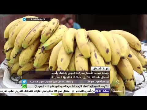 جولة ترصد الأسعار وحركة البيع والشراء بمنطقة بشتيل بمحافظة الجيزة