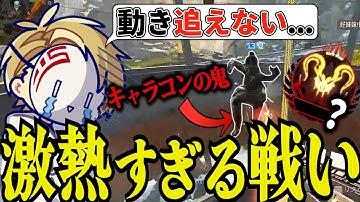 【APEX】まさかのクリップ!?白熱する戦闘を繰り広げるCiv:A【シヴァ/Civ:A/切り抜き】