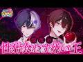 【深夜】深夜の性癖雑談【あっと/STPR】