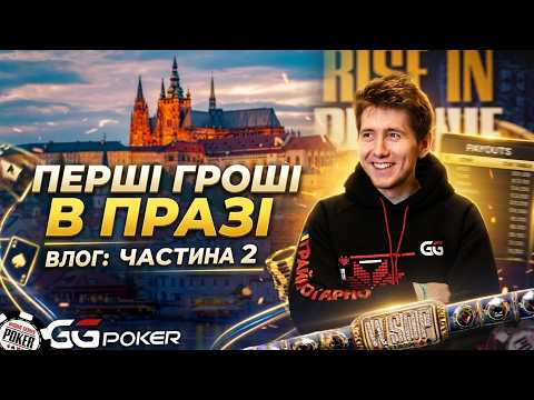 WSOP Prague 2026 🔥 Продовження пригоди! | Vlog #2 by Kostya_Jock