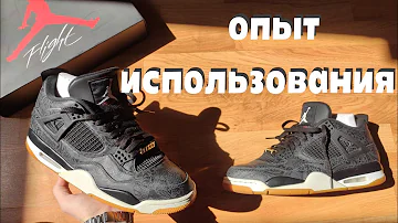 Для чего Jordan 4