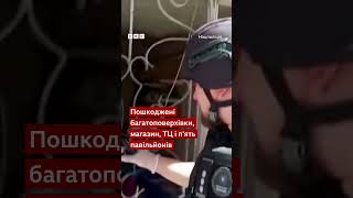 Росія вдарила по Костянтинівці, загинули 9 людей #shorts #донеччина #костянтинівка #новини