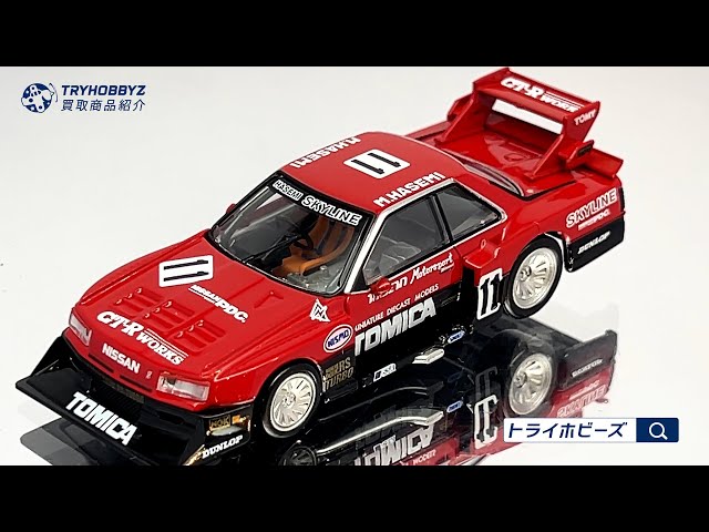 トミカリミテッドヴィンテージ スカイラインスーパーシルエット(1984年) トミーテック トミカリミテッドヴィンテージ スカイライン