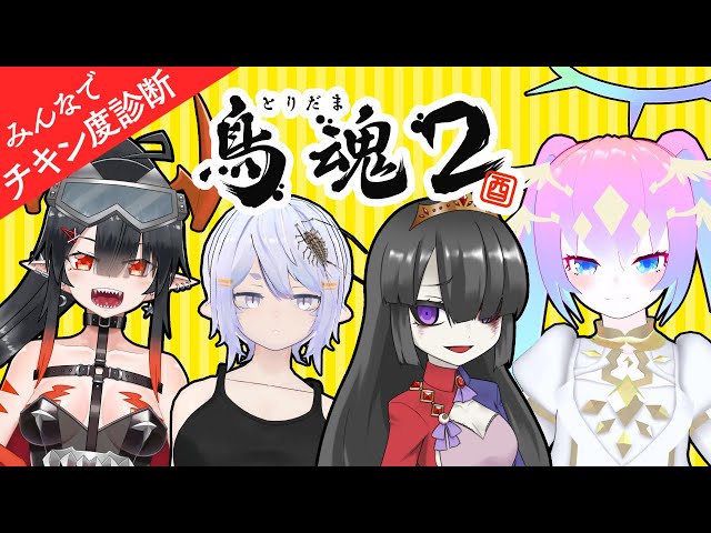 チキンオアビーフ！オアダイ！！のサムネイル