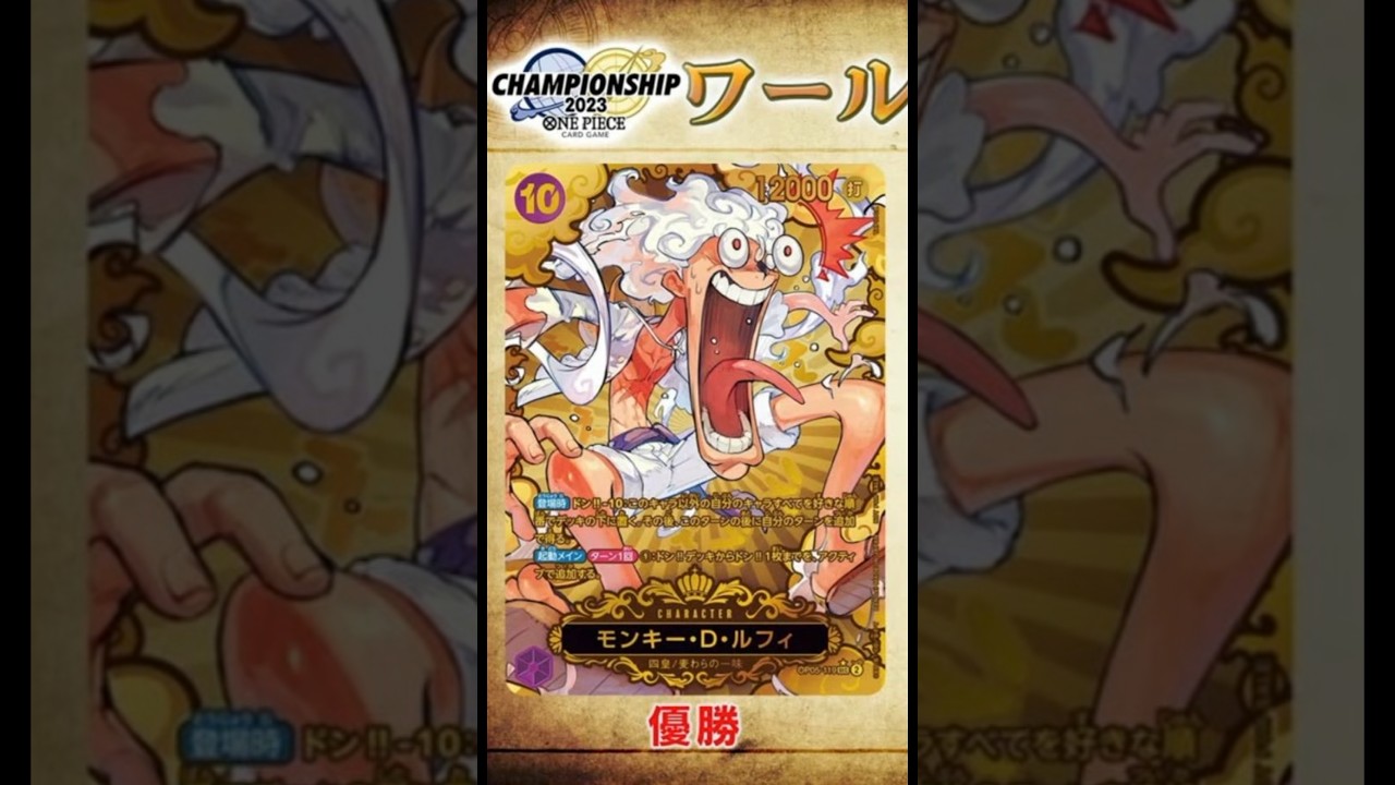 ワンピースカード 新時代の主役 ルフィ ニカ 買取価格や相場は？他の 
