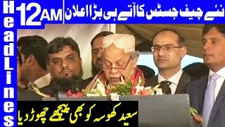 First Big Statement Of CJP Gulzar Ahmad | Headlines 12 AM | 12 January 2020 | Dunya News