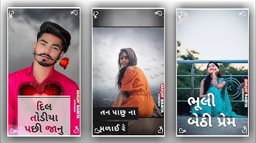 Arjun Patel New Timali Status Gujarati 2022.!! Dj Remix New Bewafa Whatsaap Status 2022.!!