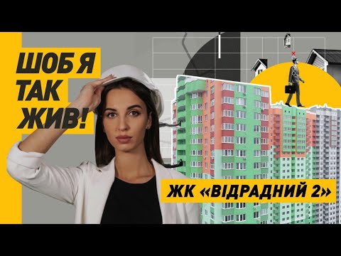 У столиці забудовник-ноунейм продавав житло від імені відомої будкомпанії | - 