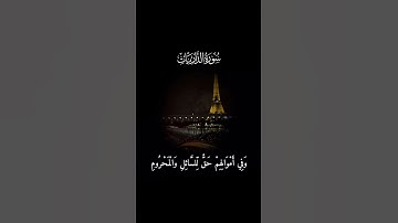 سورةالذاريات#عبدالباسط_عبدالصمد #الذاريات #اسلام #حديث #quran #قرآن #قران_كريم #محاظرات #دعاء #دروس