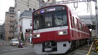 京急1500形1569F普通浦賀行き&1500形1525F+1000形1892Fエア急羽田空港行き 鶴見市場駅前踏切通過