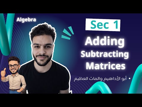 Math | Sec 1 | Algebra | Lesson 2 | Adding and subtracting matrices ...