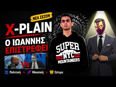 Ioannis Chatzopoulos Official 2027 Trailer