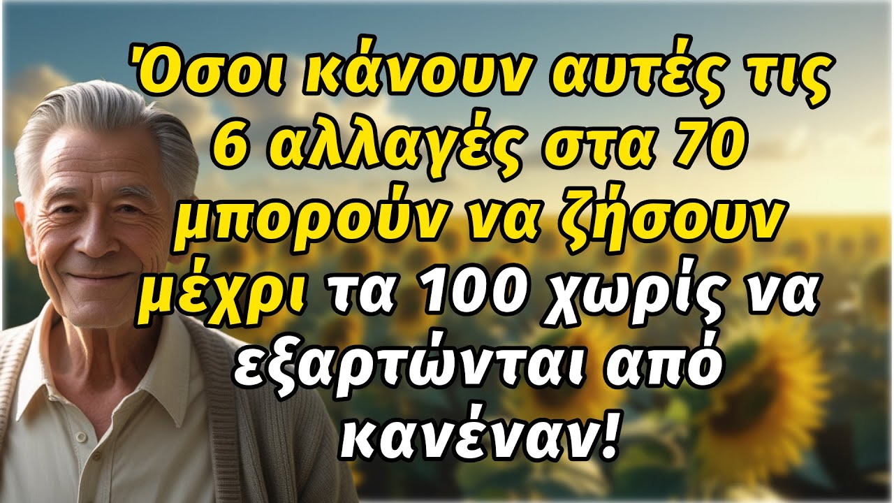 Στα 70, το σώμα σας θα σας ευγνωμονεί αν κάνετε αυτές τις 6 αλλαγές για μακροζωία
