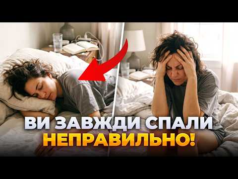 😱WATCH THIS — AND FORGET ABOUT LACK OF SLEEP! THE MAIN RULES OF SLEEP. IS IT POSSIBLE TO SLEEP DU...
