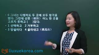 韩语学习 Learn Korean 고급단어 14 TOPIK 动词综合练习14 (-토픽 동사 종합 연습)