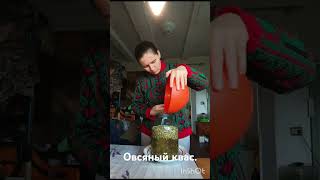 Овсяный квас.