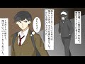 【漫画】１ヶ月ほど前から俺はストーカーされていた→その正体がまさかの…！？