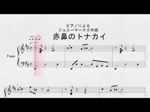 【ピアノ】　ピアノによる　ジョニーマークス作曲　「赤鼻のトナカイ」